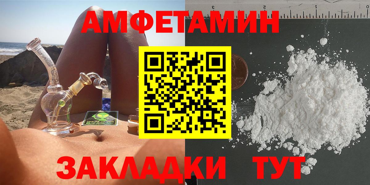 Amphetamine  АМФ Premium  Вход с VPN  Амфетамин  Кемерово 