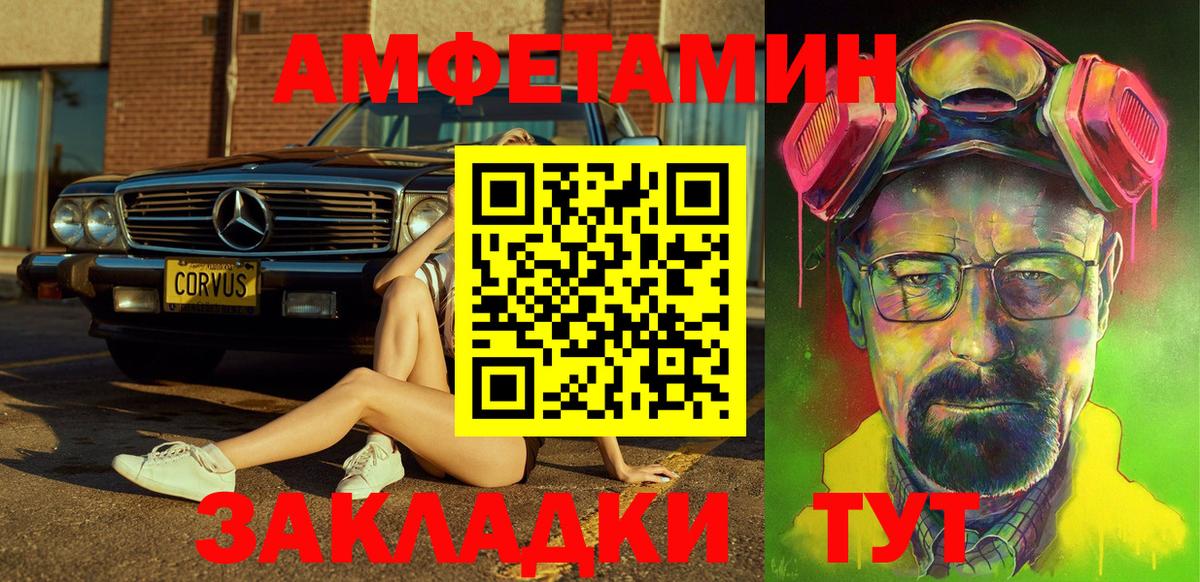 АМФЕТАМИН VHQ Кемерово