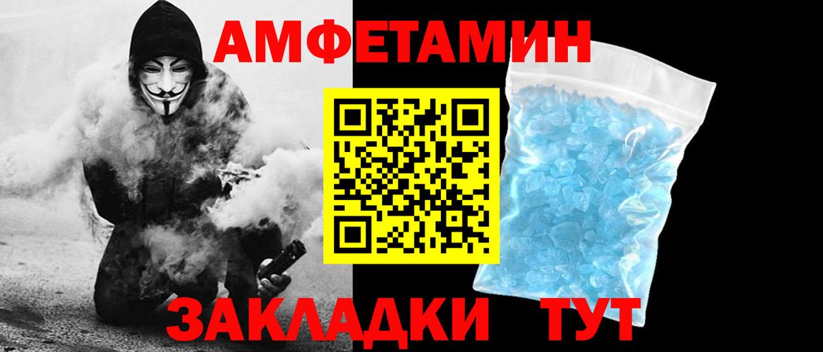 Амфетамин Premium Кемерово