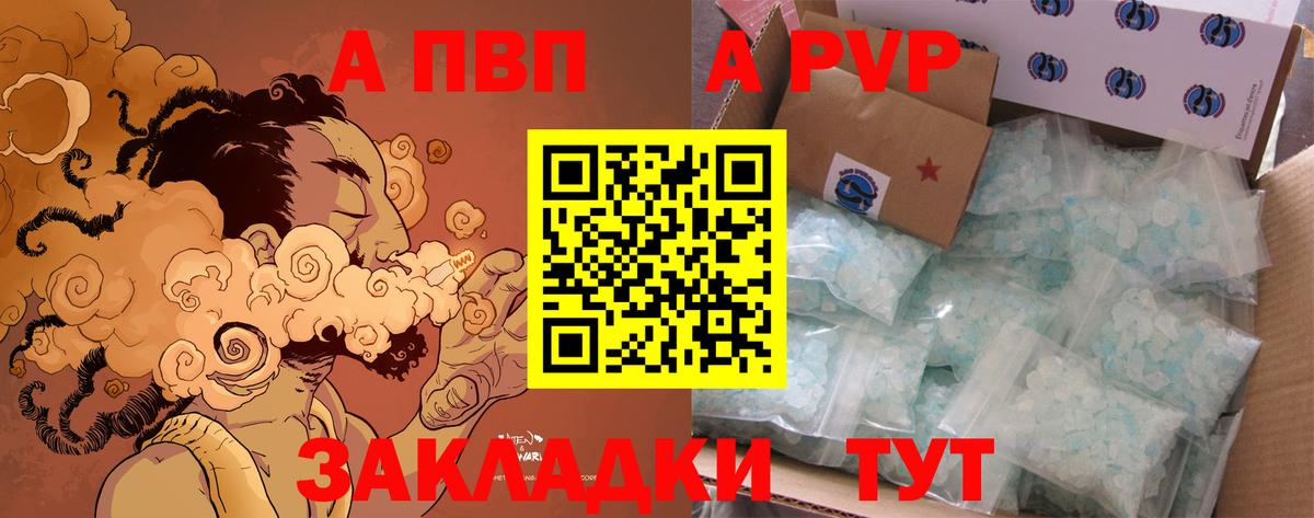Alfa_PVP СК  Вход с VPN  A-PVP мука  Кемерово 