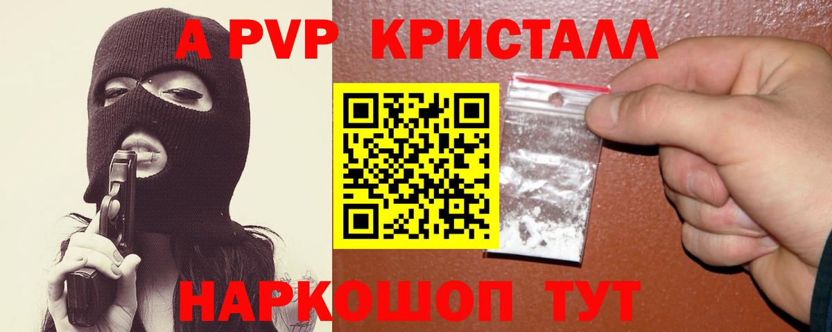 Alpha PVP мука  А ПВП СК  Альфа ПВП  Кемерово  Alpha-PVP VHQ 