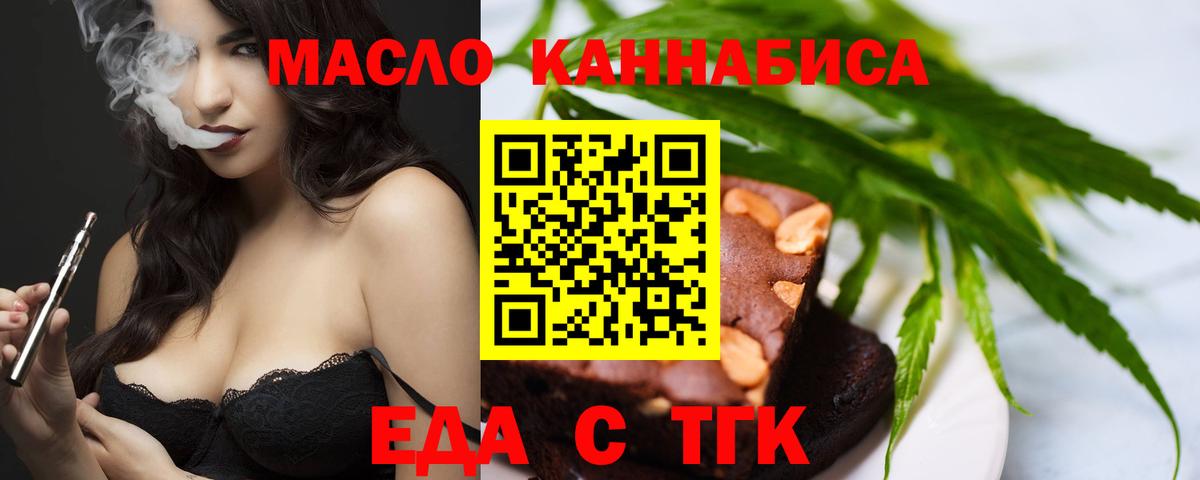 Печенье с ТГК конопля Кемерово