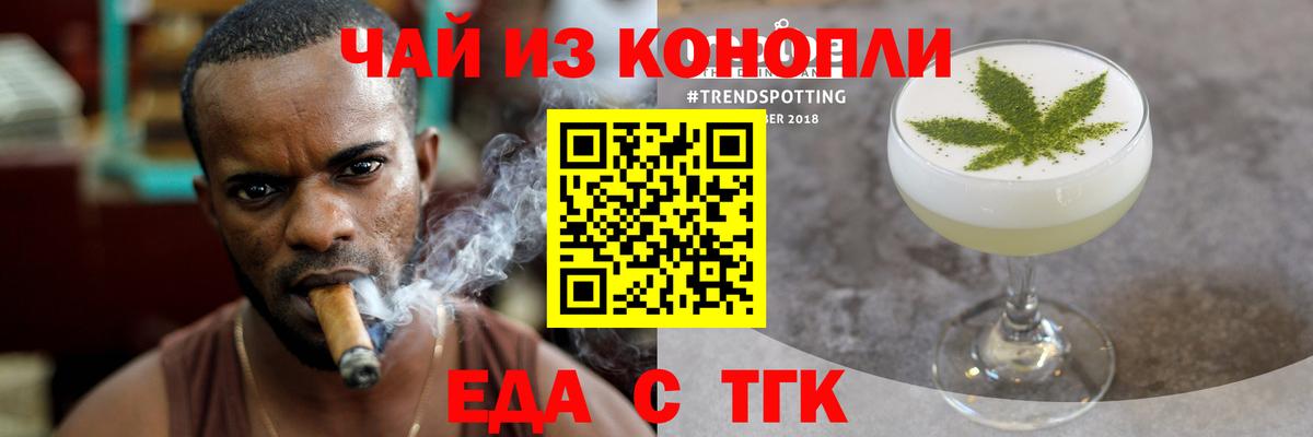 Кемерово  Cannafood марихуана  Вход с VPN 