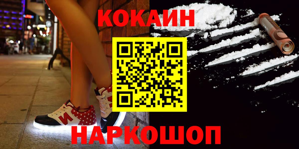 COCAIN 99% Кемерово