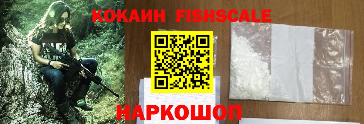 Кемерово  Кокаин VHQ  Кокаин Columbia  Вход с VPN 