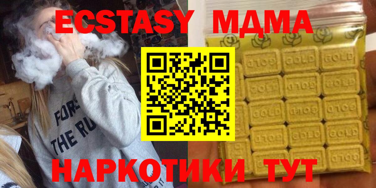 Экстази ешки  сколько стоит  Экстази круглые  Ecstasy  Кемерово  Вход с VPN 