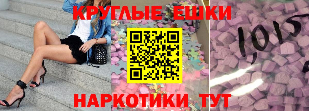 Экстази 99% Кемерово