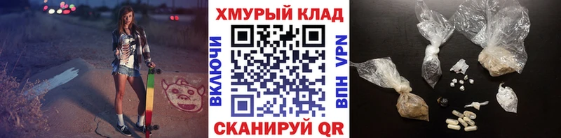 ГЕРОИН хмурый  Кемерово 