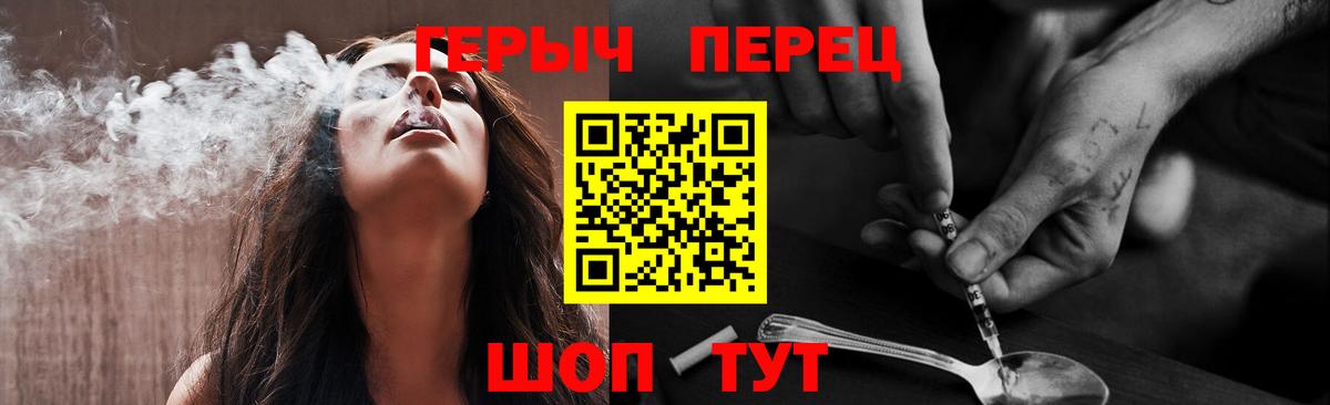 Героин хмурый Кемерово