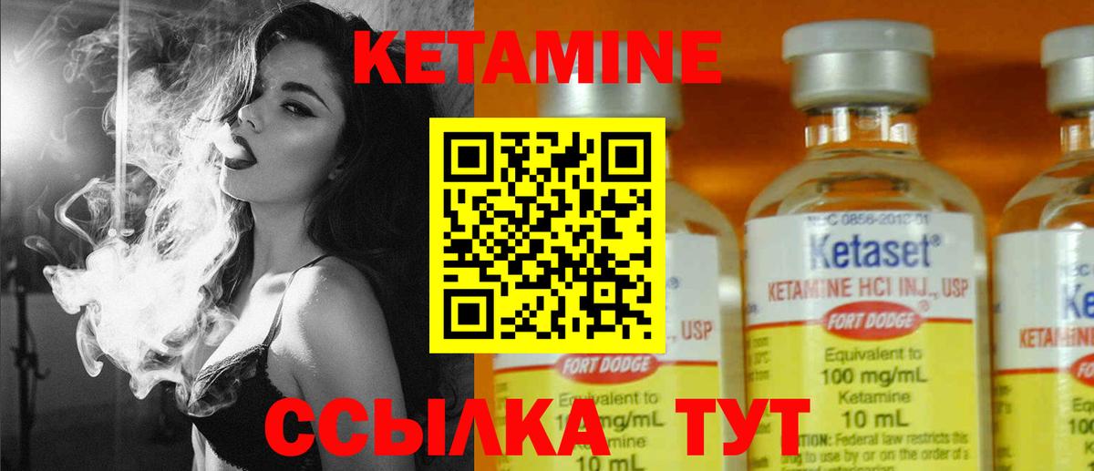 КЕТАМИН ketamine  Кетамин VHQ  Вход с VPN  Кемерово 