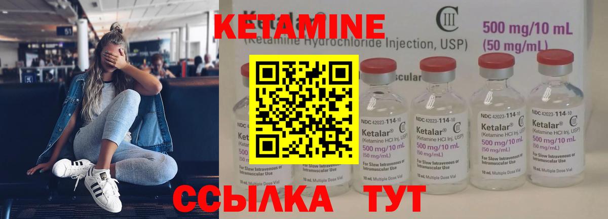 КЕТАМИН ketamine  OMG ONION  КЕТАМИН VHQ  Кемерово 