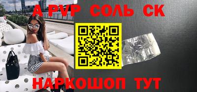 стафф Беслан