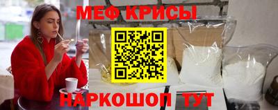 мефедрон мука Бийск