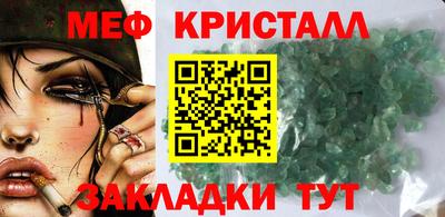 мефедрон мука Бийск