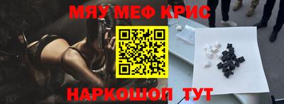 мефедрон мука Бийск