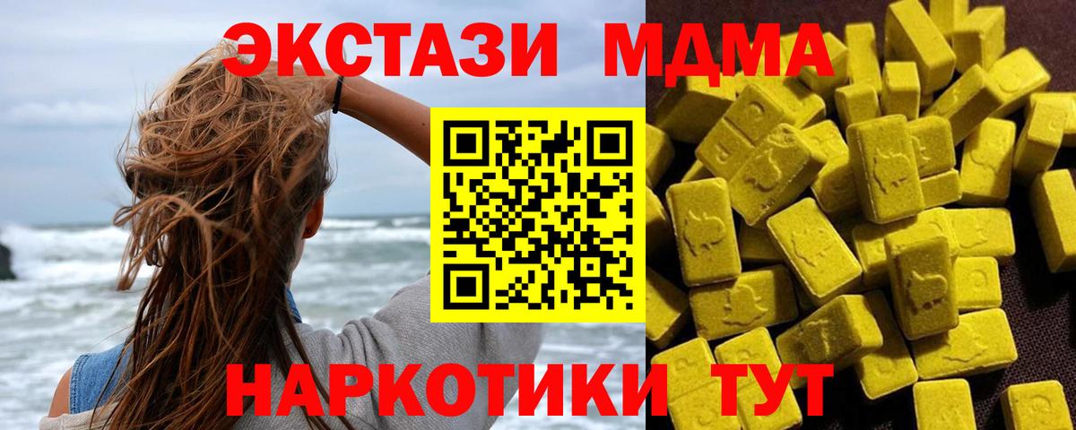 MDMA Molly  MDMA  Кемерово  МДМА кристаллы 