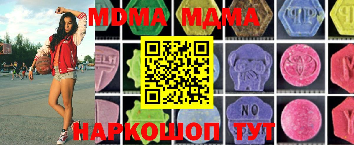МДМА  Вход с VPN  Кемерово  МДМА VHQ 