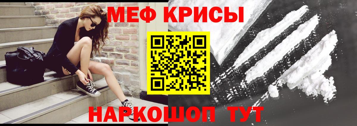 Кемерово  купить   Меф mephedrone  Вход с VPN  МЕФ мука 