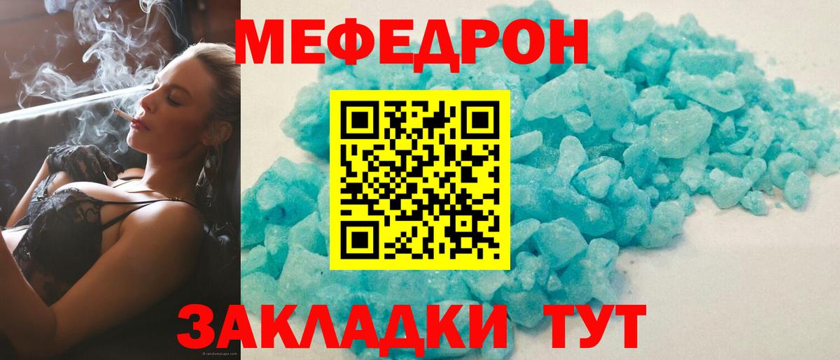 Меф mephedrone  Меф  Кемерово  МЕФ мука 