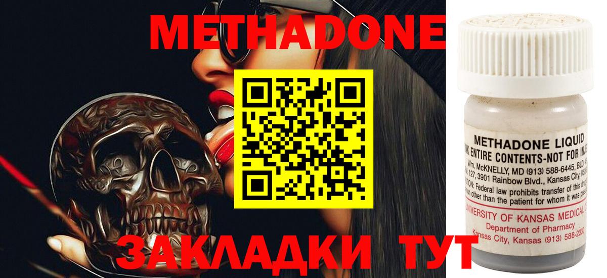 МЕТАДОН белоснежный  Вход с VPN  Кемерово 