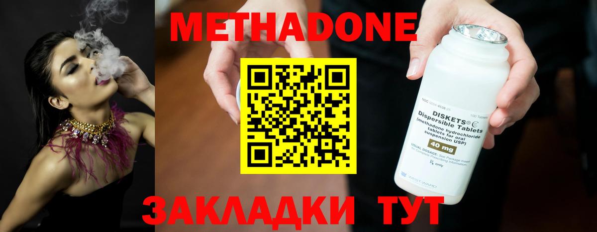 Метадон мёд  kraken ссылки  Кемерово  Метадон methadone 