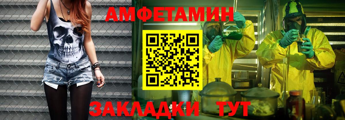 Первитин Methamphetamine Кемерово