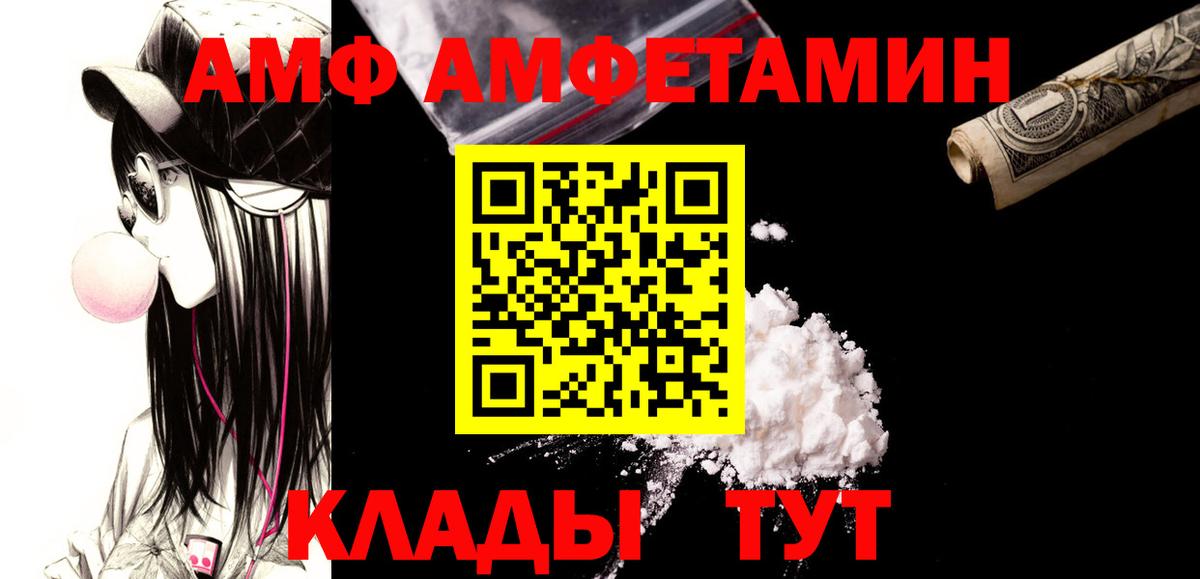 МЕТАМФЕТАМИН  МЕТАМФЕТАМИН винт  МЕТАМФЕТАМИН винт  Вход с VPN  Кемерово 