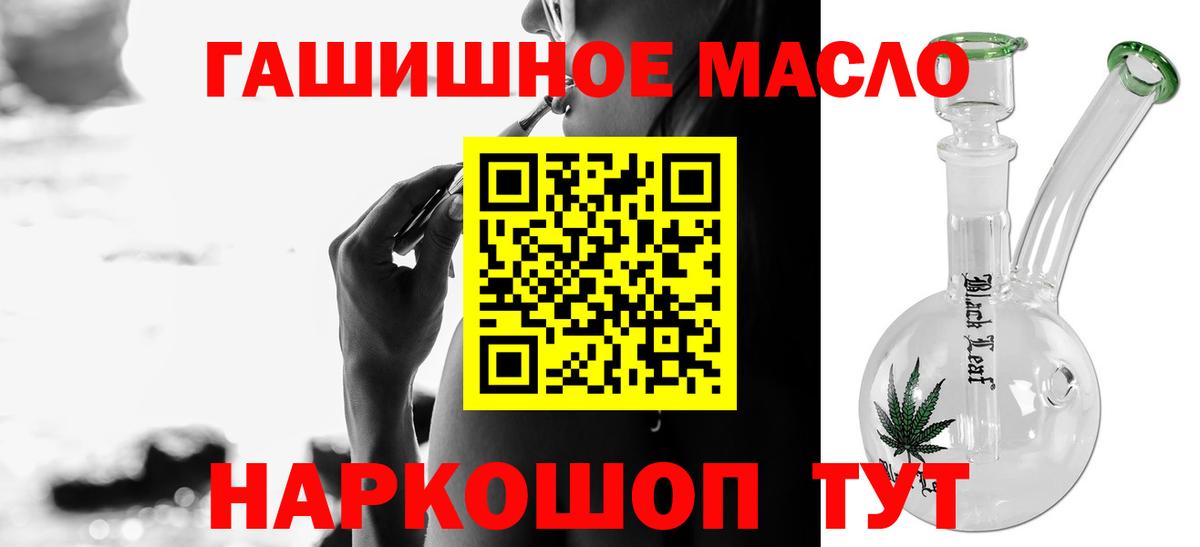 Дистиллят ТГК гашишное масло  Вход с VPN  Кемерово 