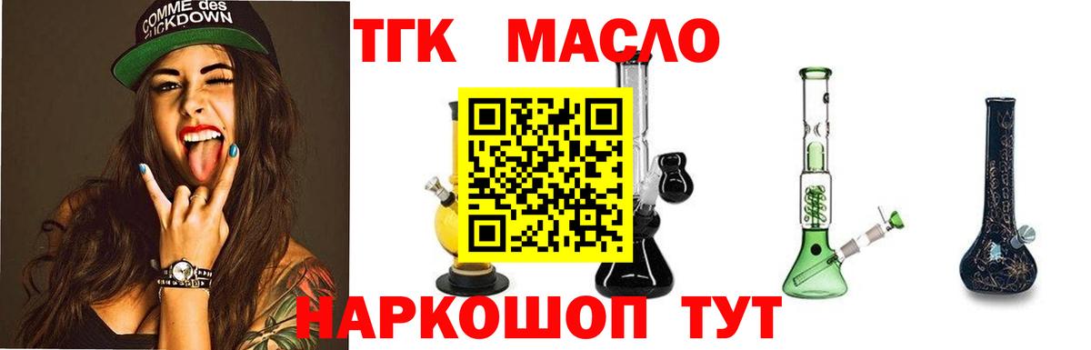 Дистиллят ТГК THC oil Кемерово